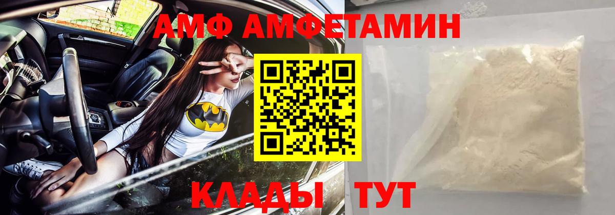 АМФ 97% Качканар