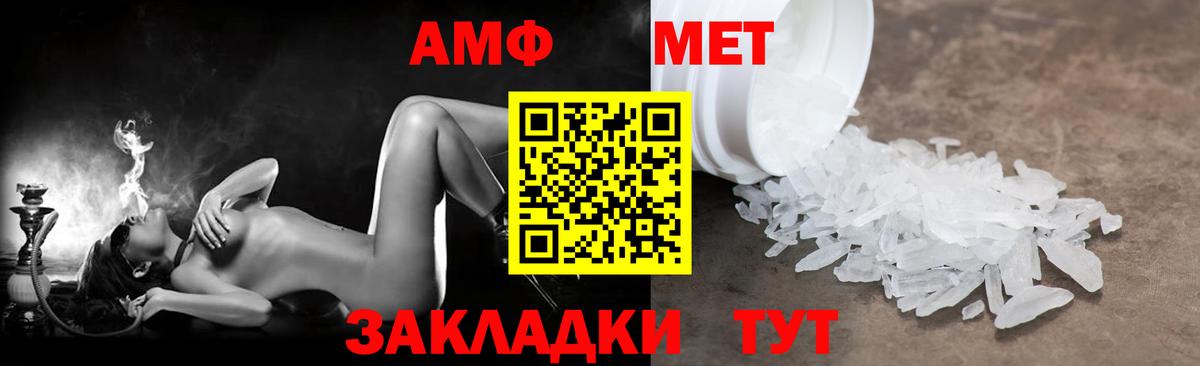 Амфетамин  АМФ 97%  Вход с VPN  АМФЕТАМИН  Качканар 