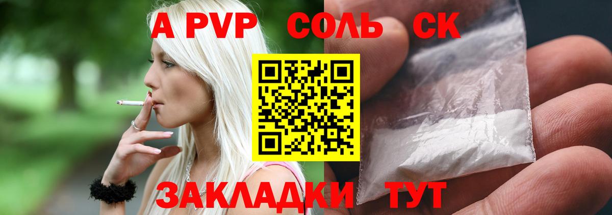 Качканар  A PVP крисы CK  Вход с VPN  Alpha PVP Crystall  Alpha PVP кристаллы 