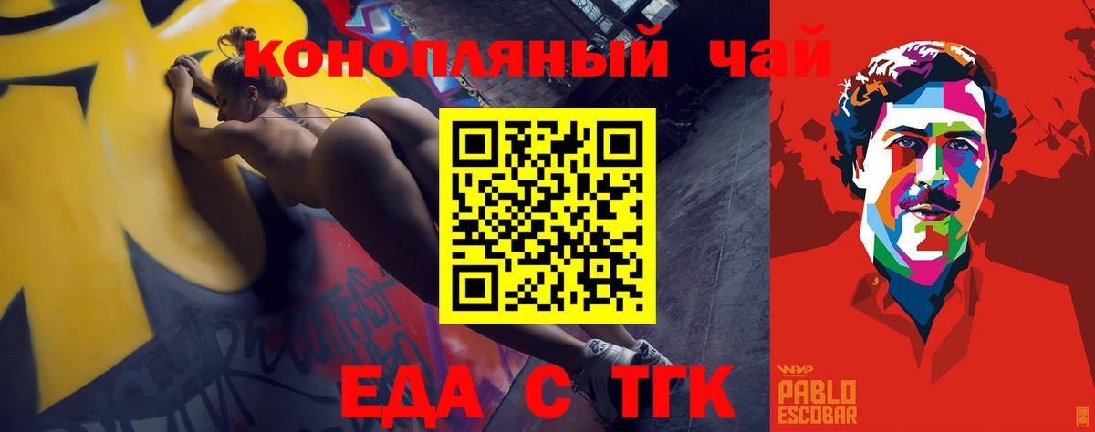 Качканар  Печенье с ТГК марихуана  Вход с VPN 