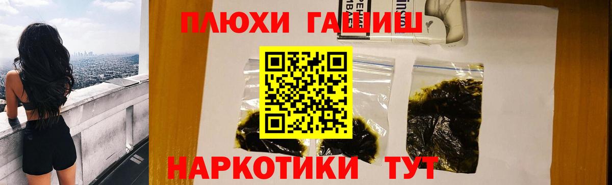 ГАШИШ Cannabis  Вход с VPN  Качканар  цены наркотик  ГАШ VHQ 