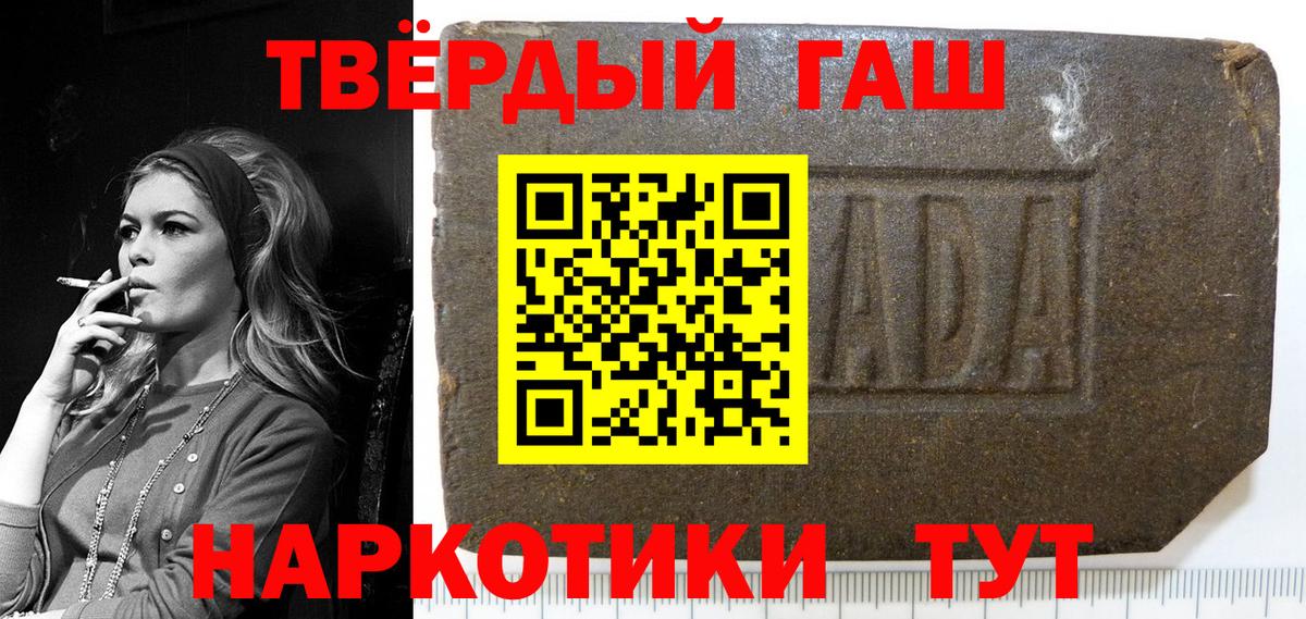 ГАШ hashish Качканар