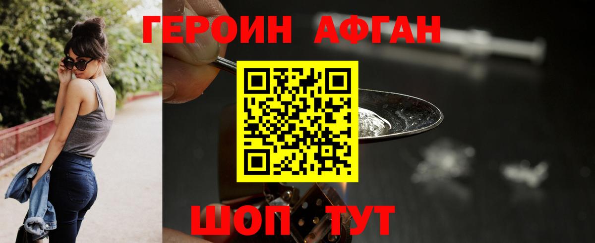 Качканар  ГЕРОИН  Вход с VPN  Героин VHQ 