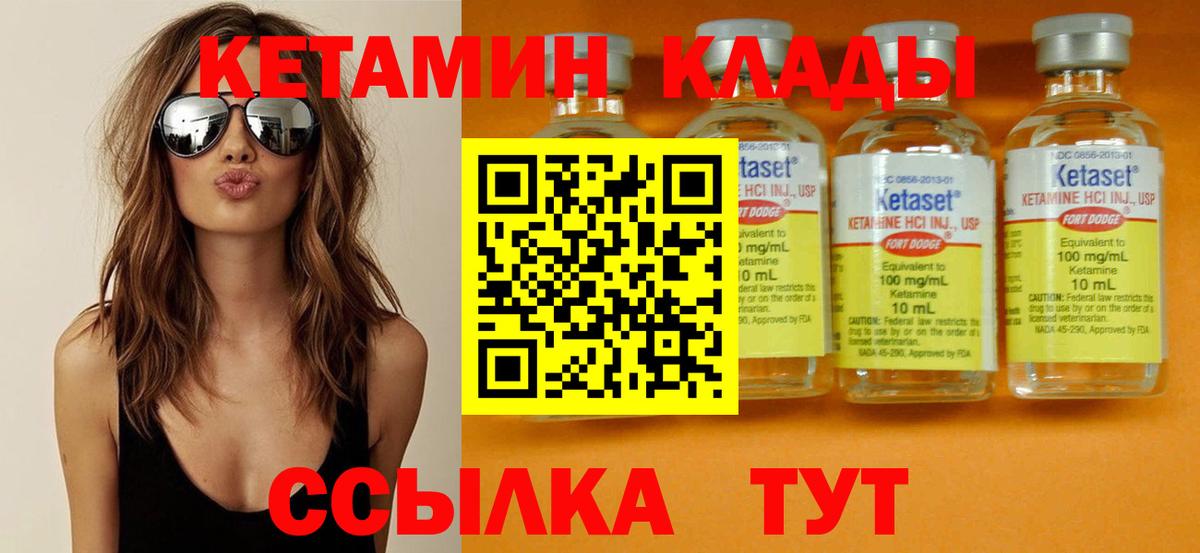 Кетамин ketamine Качканар