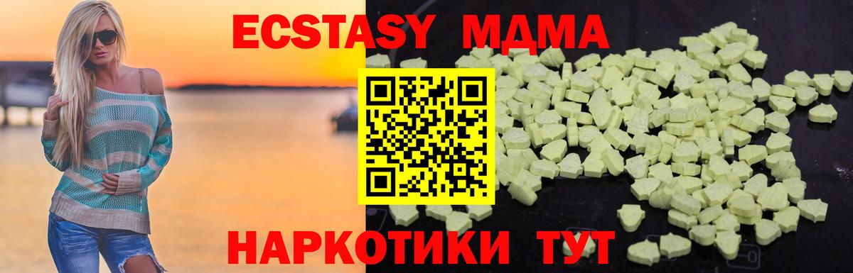 Качканар  MDMA crystal  MDMA  MDMA Molly  Вход с VPN 