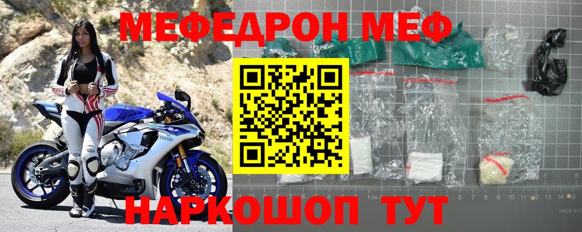 Меф мяу мяу  Качканар