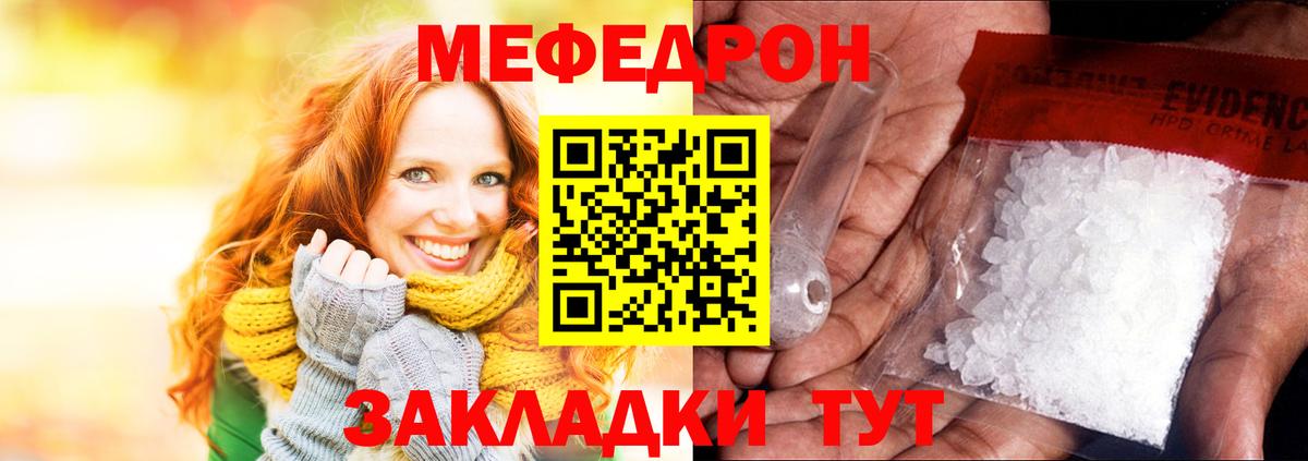 Меф VHQ  Вход с VPN  МЕФ  МЕФ мука  Качканар 