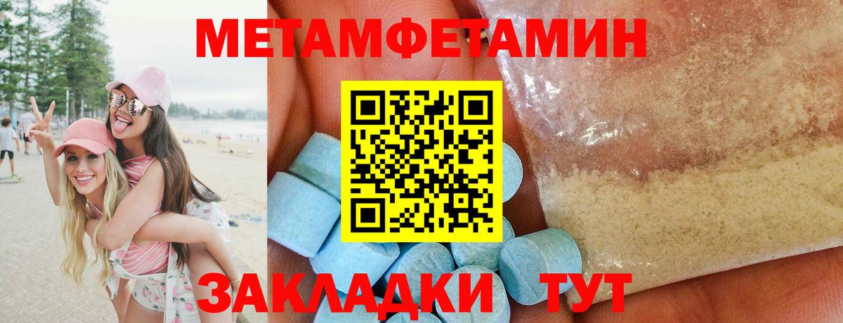 Метамфетамин винт Качканар