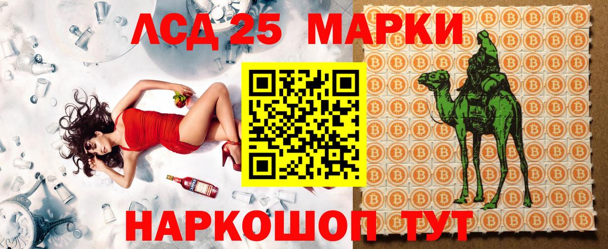Наркотические марки 1500мкг  Вход с VPN  Качканар 