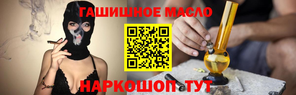 ТГК THC oil  Вход с VPN  Качканар 