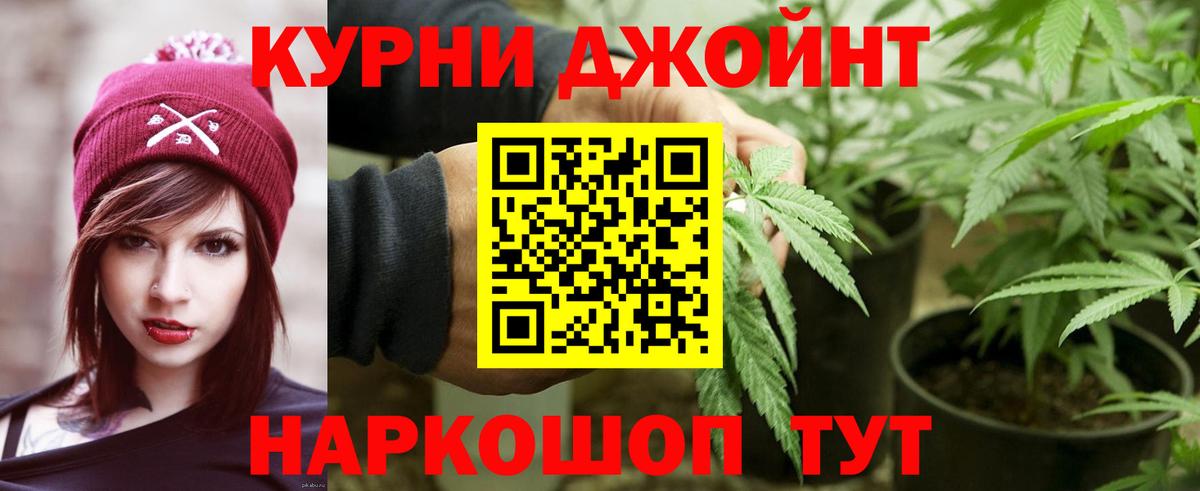 Бошки марихуана Ganja  Вход с VPN  МАРИХУАНА тримм  Бошки Шишки OG Kush  Качканар 